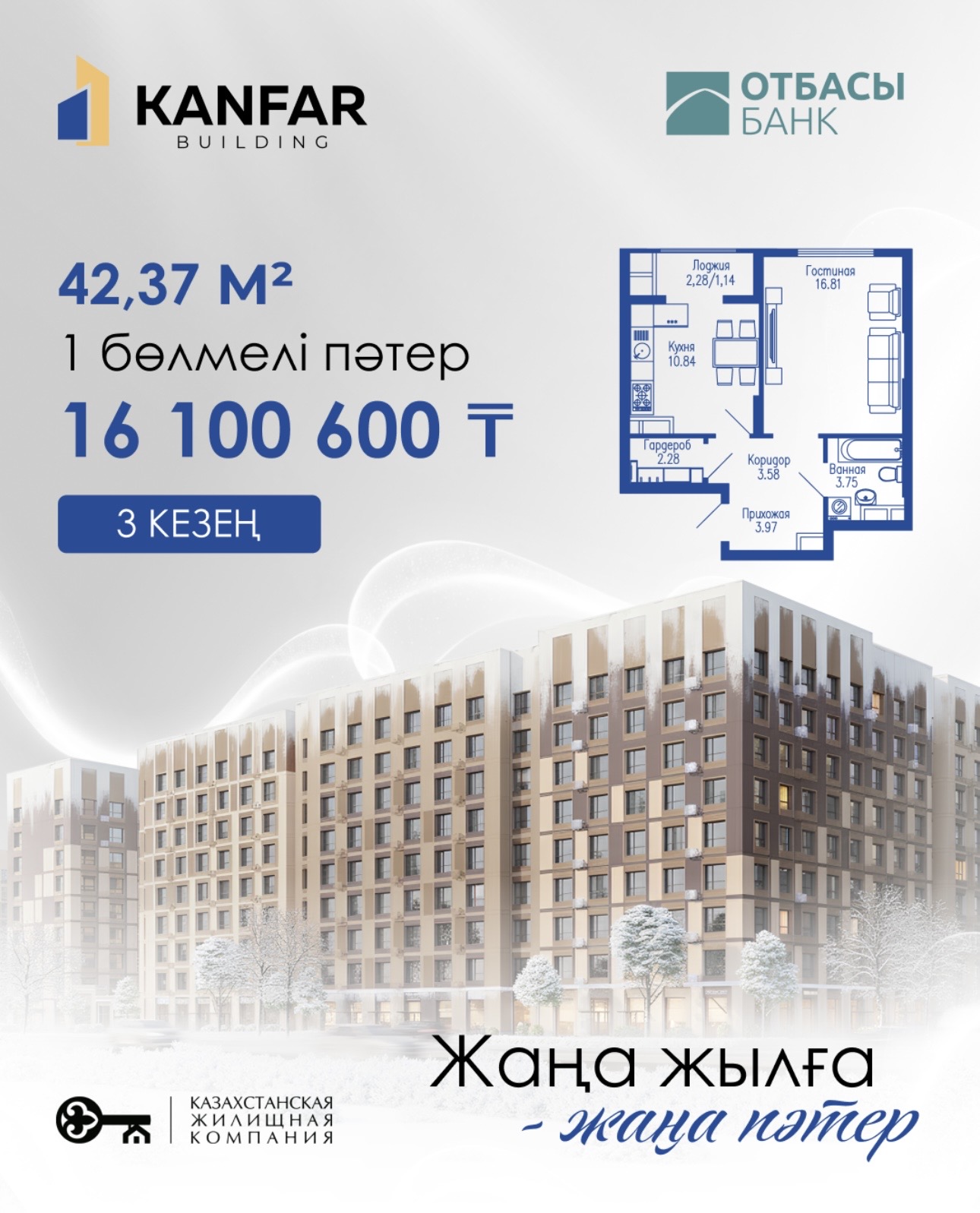 1 комнатная квартира - Kanfar Building
